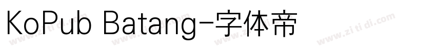 KoPub Batang字体转换